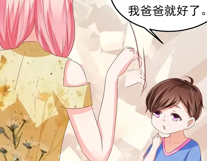 《王爵的私有宝贝》第126话 第11页