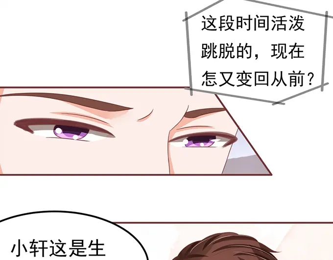 《王爵的私有宝贝》第126话 第39页