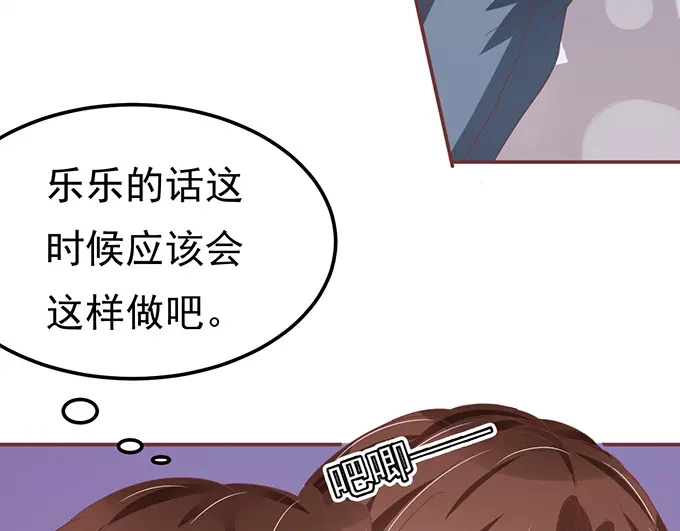 《王爵的私有宝贝》第126话 第53页