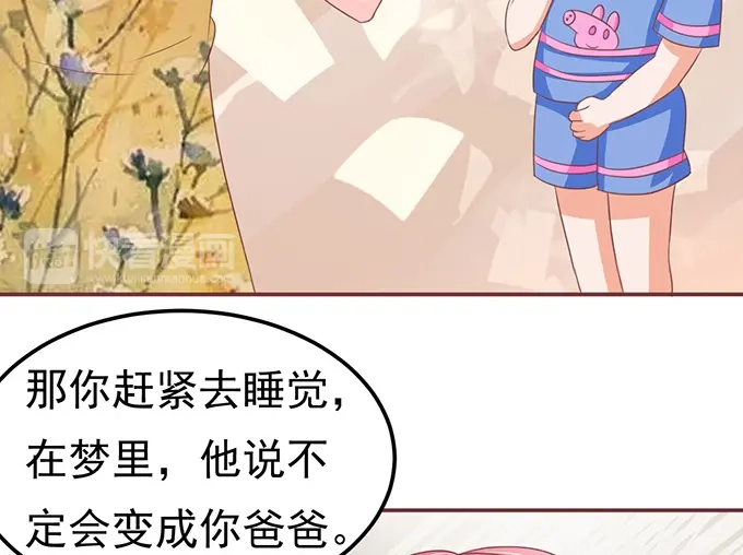 《王爵的私有宝贝》第126话 第12页