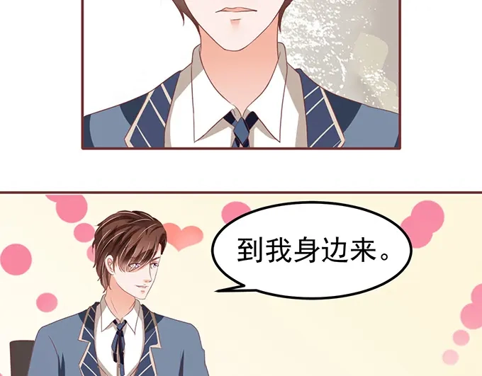 《王爵的私有宝贝》第126话 第35页