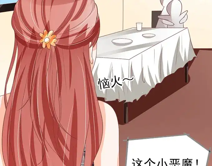 《王爵的私有宝贝》第126话 第59页