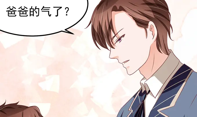 《王爵的私有宝贝》第126话 第40页