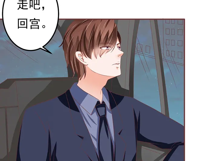 《王爵的私有宝贝》第126话 第29页