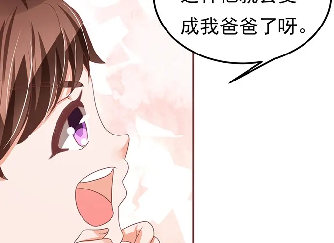 《王爵的私有宝贝》第126话 第16页