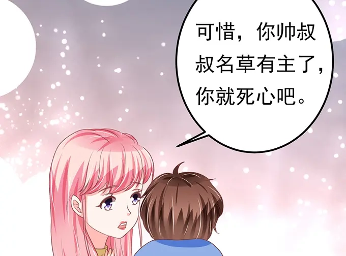 《王爵的私有宝贝》第126话 第20页