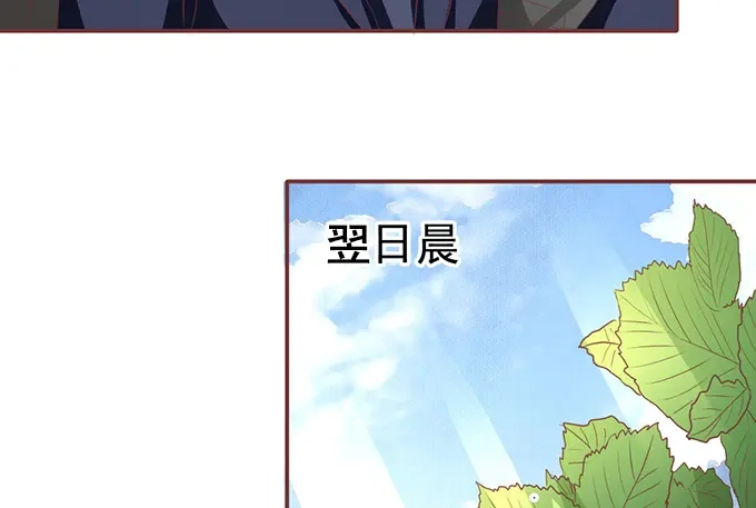 《王爵的私有宝贝》第126话 第30页
