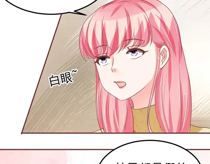 《王爵的私有宝贝》第126话 第13页