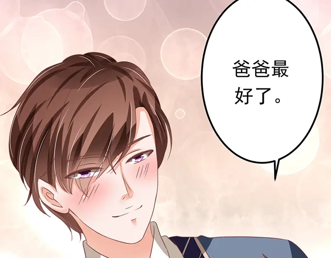 《王爵的私有宝贝》第126话 第55页