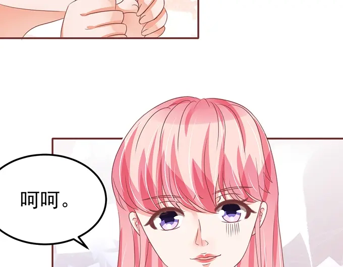 《王爵的私有宝贝》第126话 第17页