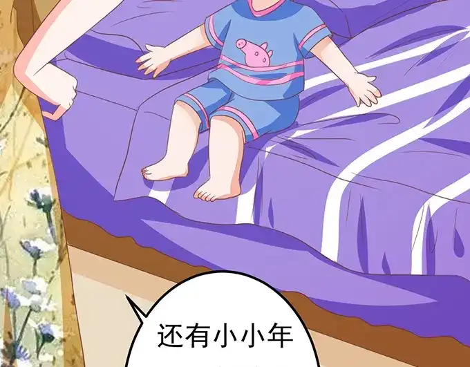 《王爵的私有宝贝》第126话 第23页