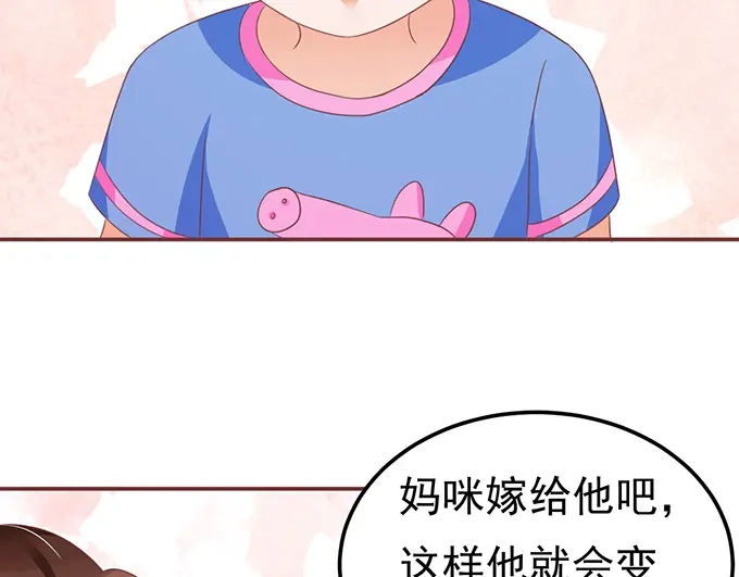 《王爵的私有宝贝》第126话 第15页