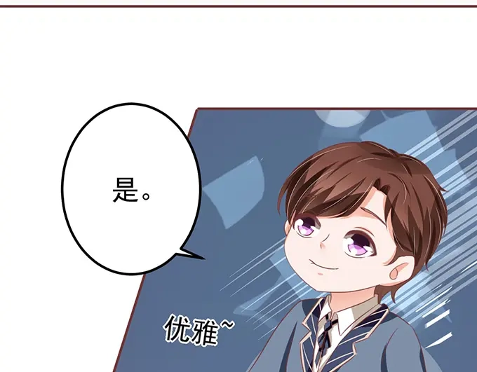 《王爵的私有宝贝》第126话 第37页