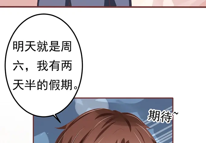 《王爵的私有宝贝》第126话 第48页