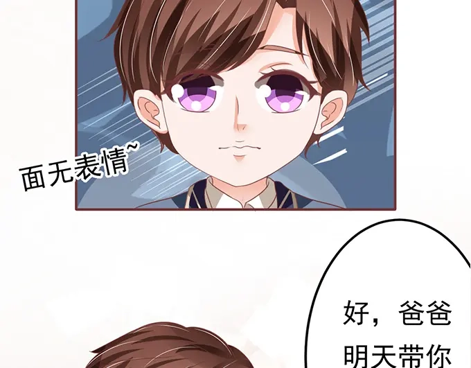 《王爵的私有宝贝》第126话 第49页