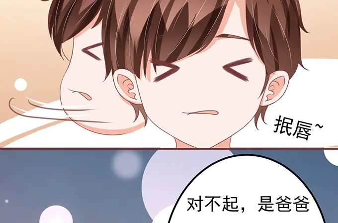 《王爵的私有宝贝》第126话 第42页