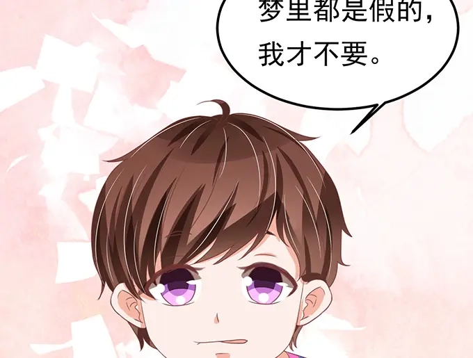 《王爵的私有宝贝》第126话 第14页