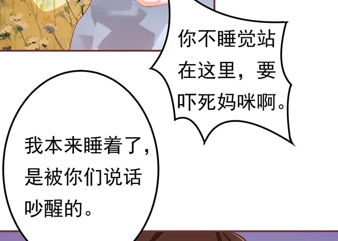 《王爵的私有宝贝》第126话 第8页
