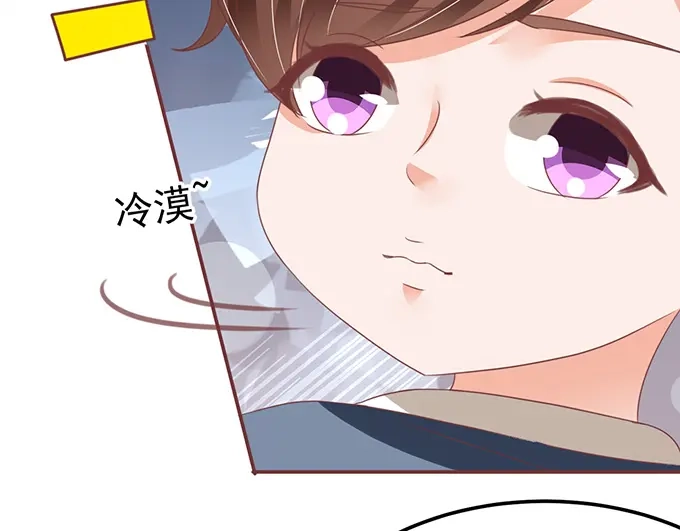 《王爵的私有宝贝》第126话 第61页