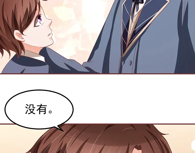 《王爵的私有宝贝》第126话 第41页