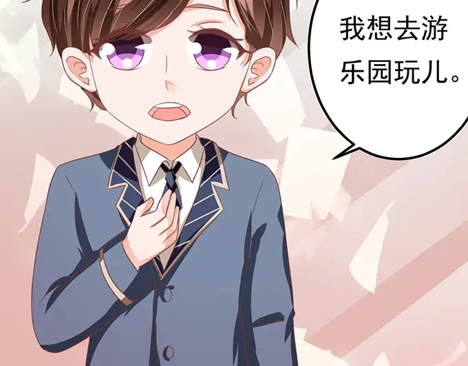 《王爵的私有宝贝》第126话 第47页