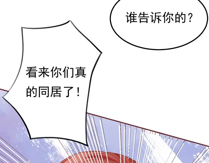 《王爵的私有宝贝》第127话 第31页