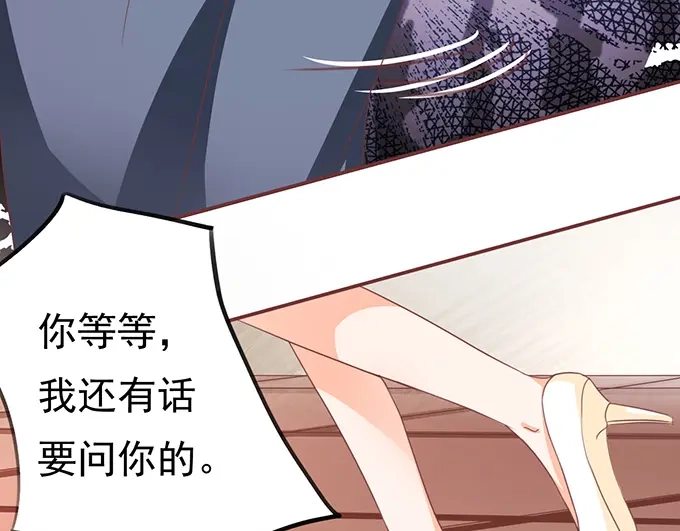 《王爵的私有宝贝》第127话 第24页