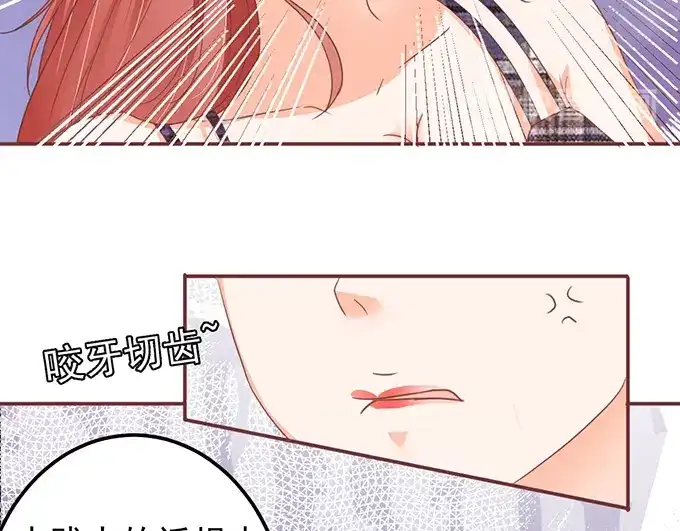 《王爵的私有宝贝》第127话 第33页
