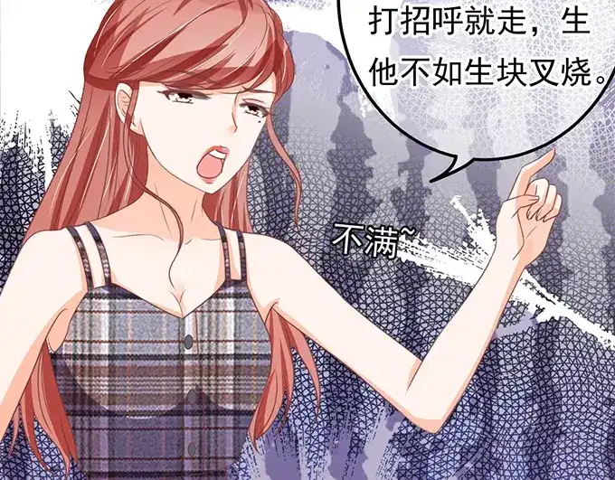 《王爵的私有宝贝》第127话 第16页