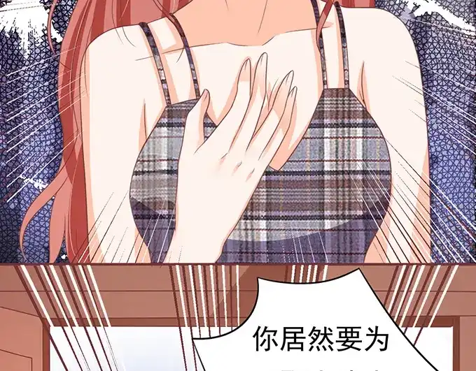 《王爵的私有宝贝》第127话 第43页