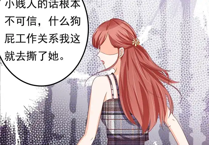 《王爵的私有宝贝》第127话 第34页