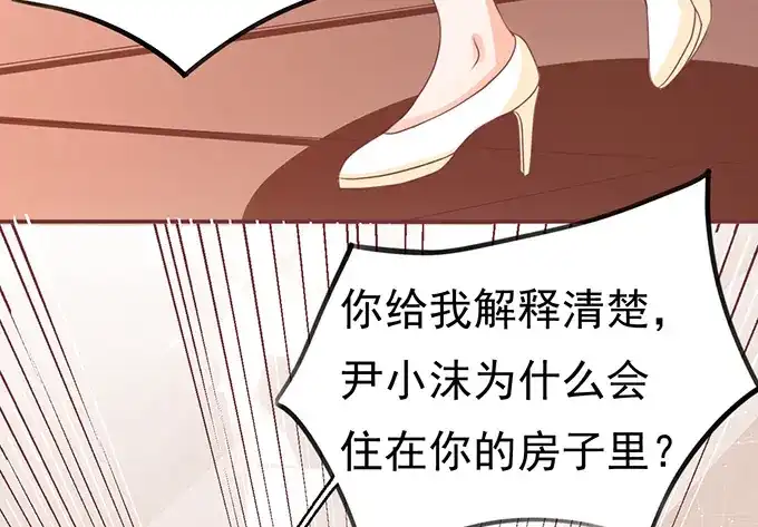 《王爵的私有宝贝》第127话 第25页