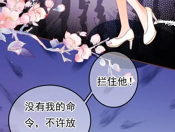 《王爵的私有宝贝》第127话 第36页