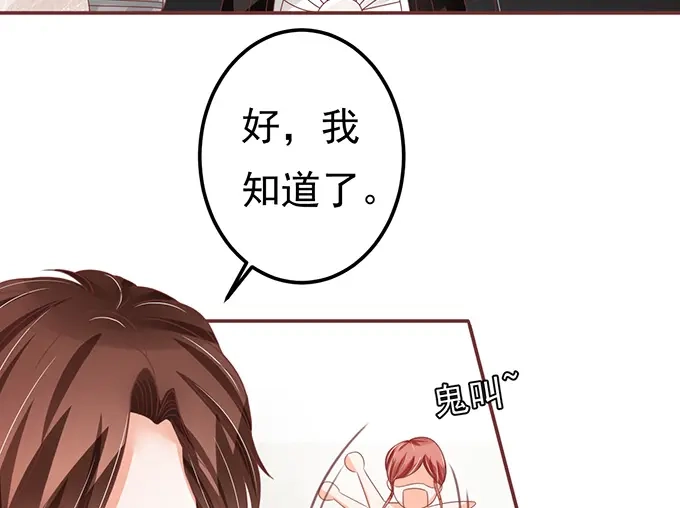 《王爵的私有宝贝》第127话 第48页