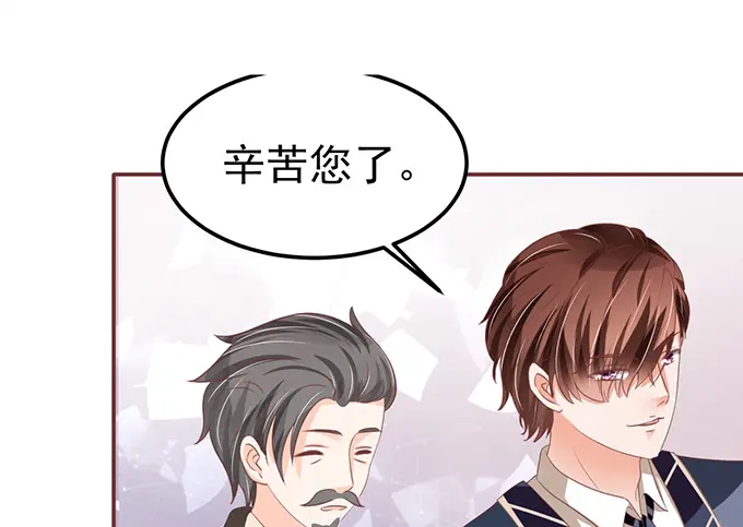 《王爵的私有宝贝》第127话 第50页