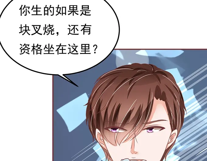 《王爵的私有宝贝》第127话 第18页