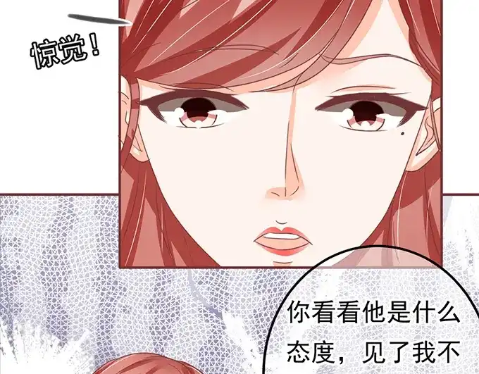 《王爵的私有宝贝》第127话 第14页