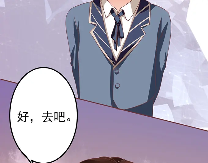 《王爵的私有宝贝》第127话 第11页