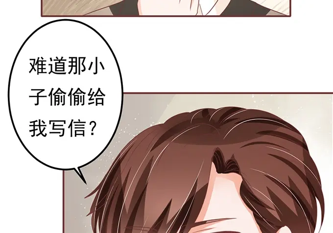 《王爵的私有宝贝》第127话 第54页