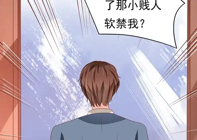 《王爵的私有宝贝》第127话 第44页