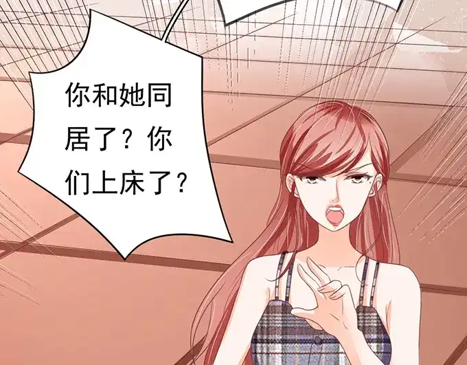 《王爵的私有宝贝》第127话 第26页