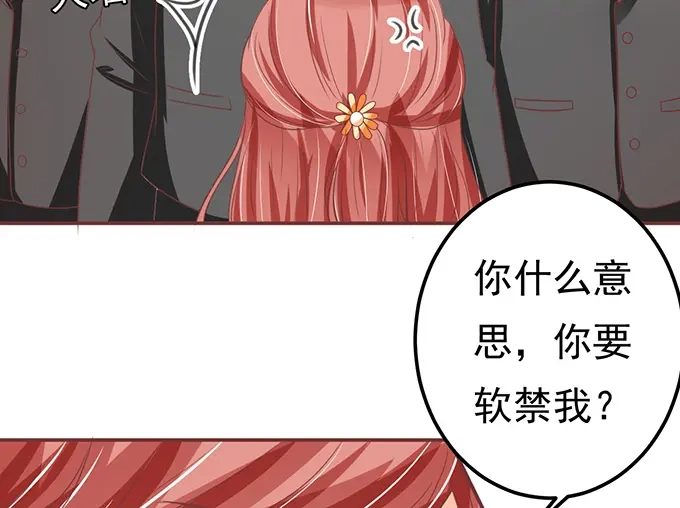 《王爵的私有宝贝》第127话 第38页