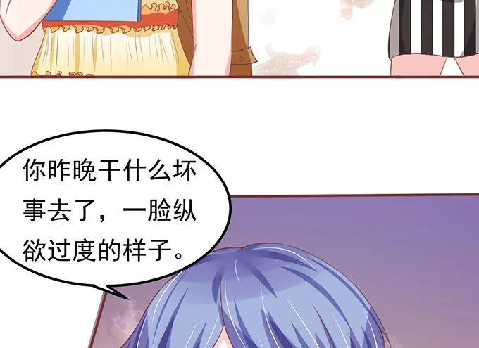 《王爵的私有宝贝》第127话 第61页