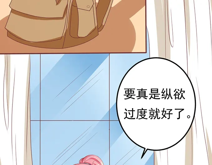 《王爵的私有宝贝》第127话 第64页