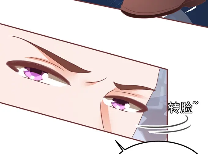 《王爵的私有宝贝》第127话 第30页