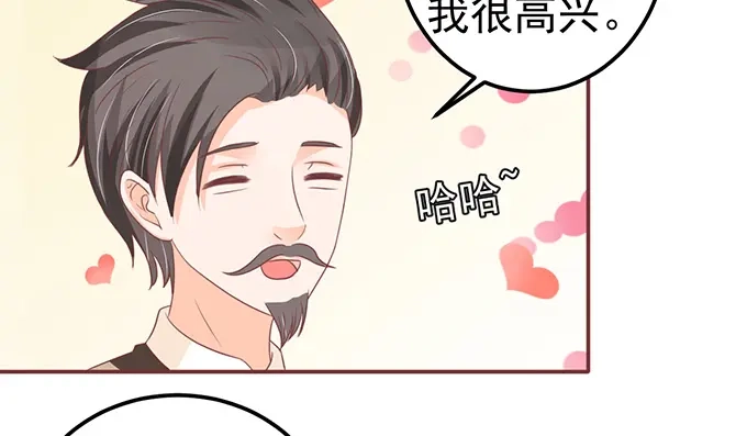《王爵的私有宝贝》第127话 第52页
