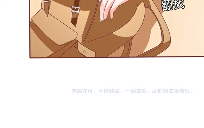 《王爵的私有宝贝》第127话 第67页