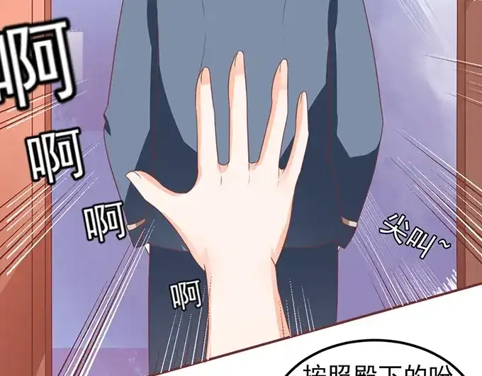 《王爵的私有宝贝》第127话 第45页