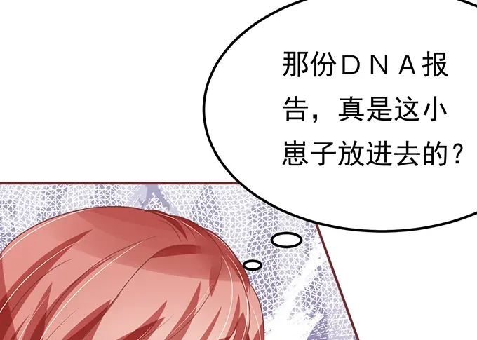 《王爵的私有宝贝》第127话 第4页