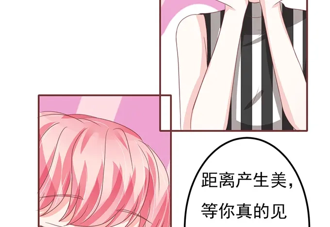 《王爵的私有宝贝》第128话 第50页